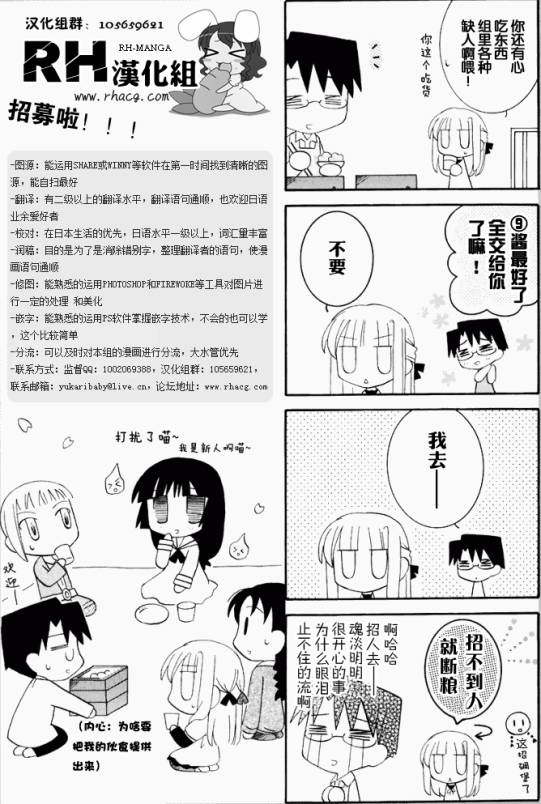 不笑童子～108宗罪韩漫全集-第11话无删减无遮挡章节图片 