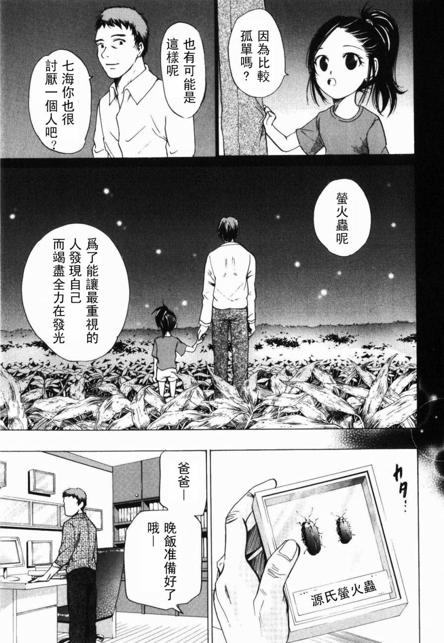 不笑童子～108宗罪韩漫全集-第11话无删减无遮挡章节图片 