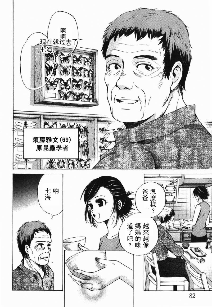 不笑童子～108宗罪韩漫全集-第11话无删减无遮挡章节图片 