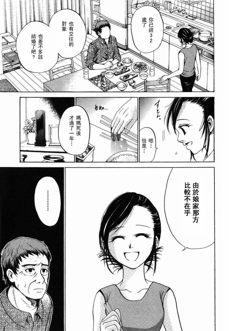 不笑童子～108宗罪韩漫全集-第11话无删减无遮挡章节图片 