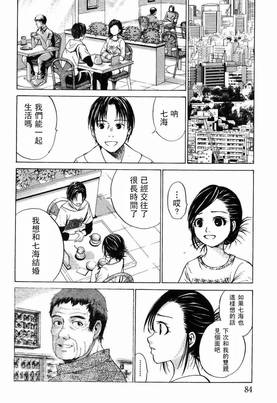不笑童子～108宗罪韩漫全集-第11话无删减无遮挡章节图片 