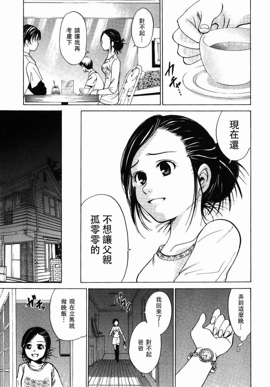 不笑童子～108宗罪韩漫全集-第11话无删减无遮挡章节图片 