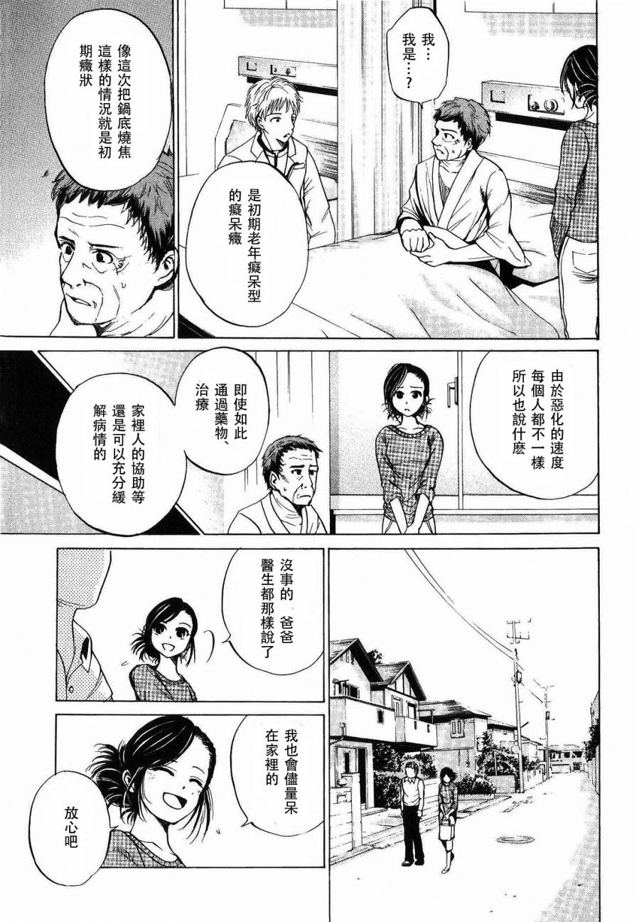 不笑童子～108宗罪韩漫全集-第11话无删减无遮挡章节图片 