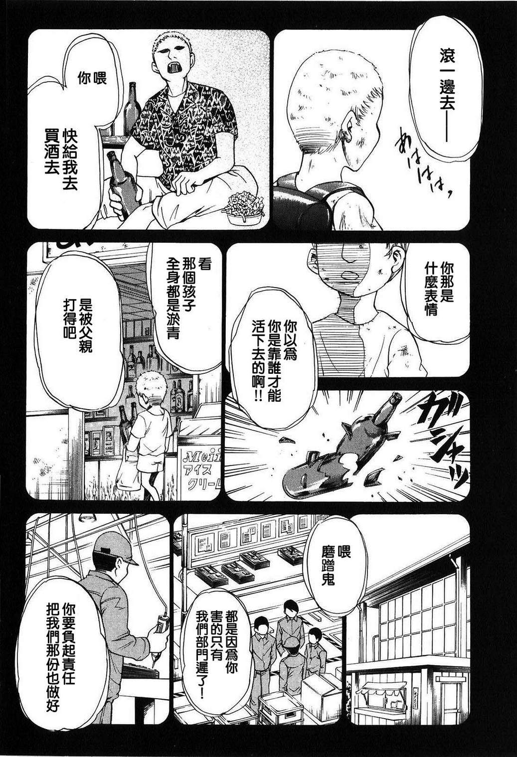 不笑童子～108宗罪韩漫全集-第12话无删减无遮挡章节图片 