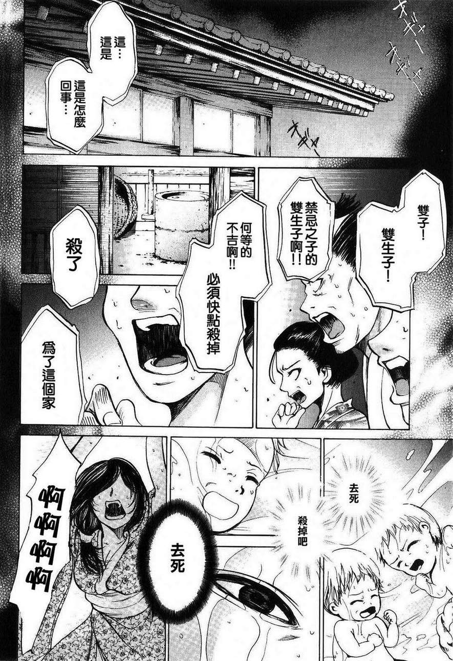 不笑童子～108宗罪韩漫全集-第12话无删减无遮挡章节图片 