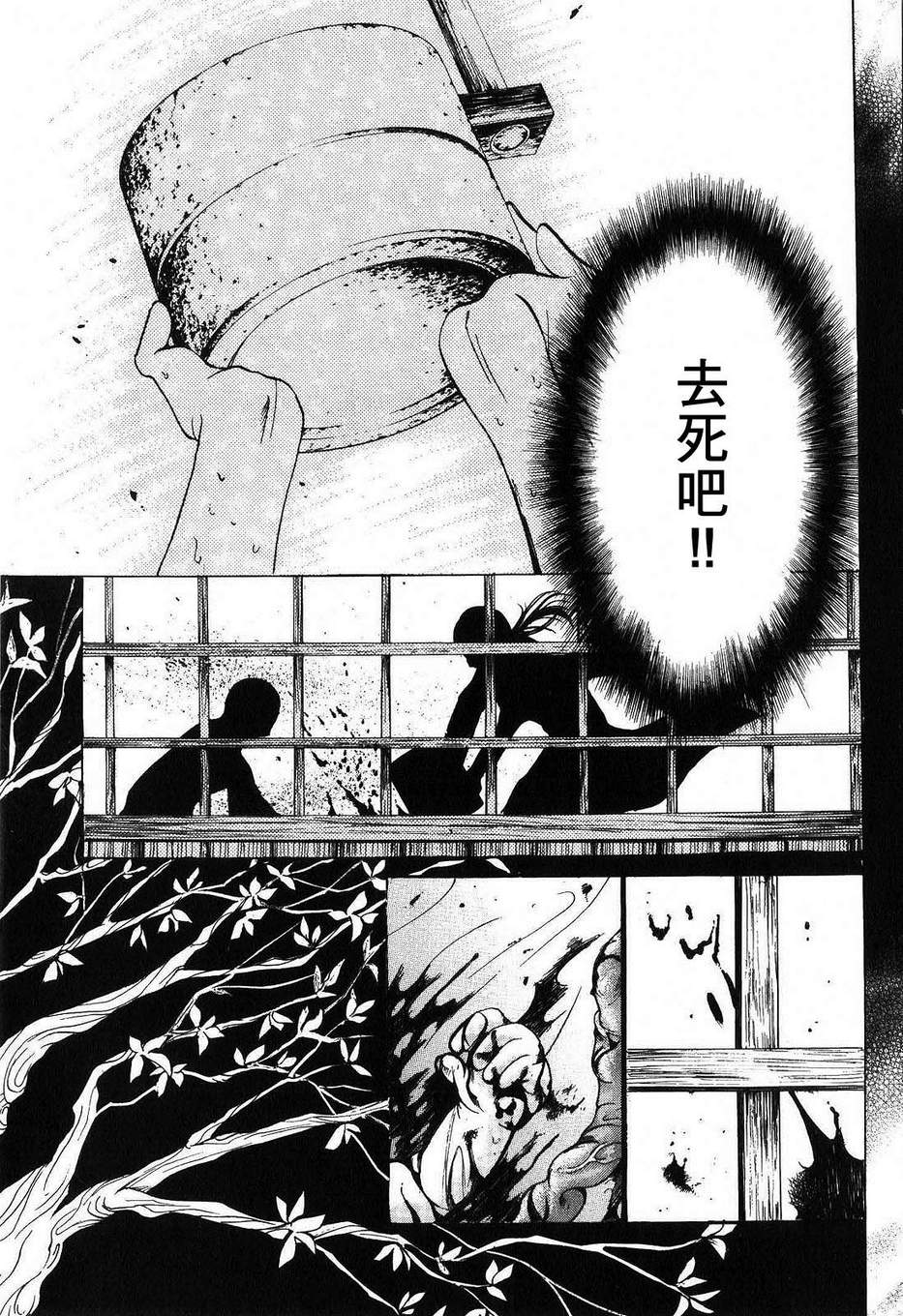 不笑童子～108宗罪韩漫全集-第12话无删减无遮挡章节图片 
