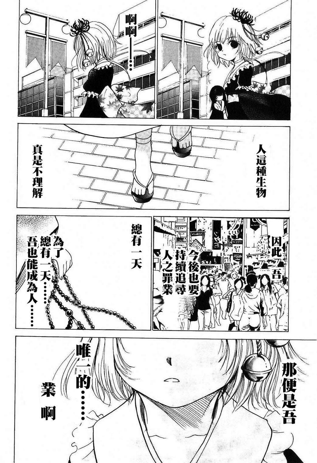 不笑童子～108宗罪韩漫全集-第12话无删减无遮挡章节图片 