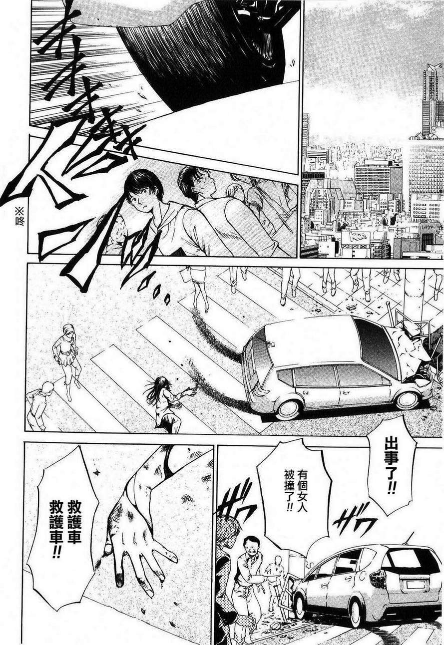 不笑童子～108宗罪韩漫全集-第12话无删减无遮挡章节图片 