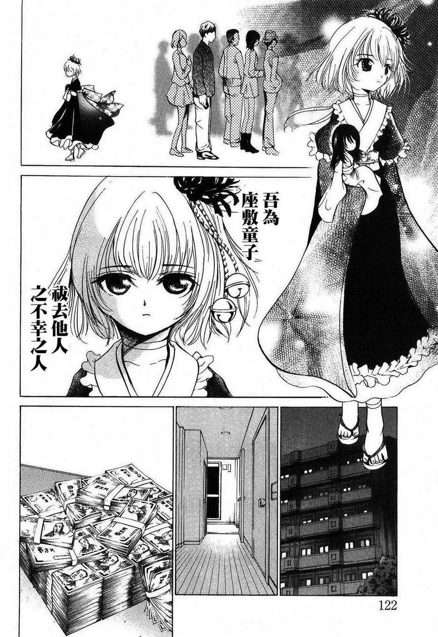 不笑童子～108宗罪韩漫全集-第12话无删减无遮挡章节图片 
