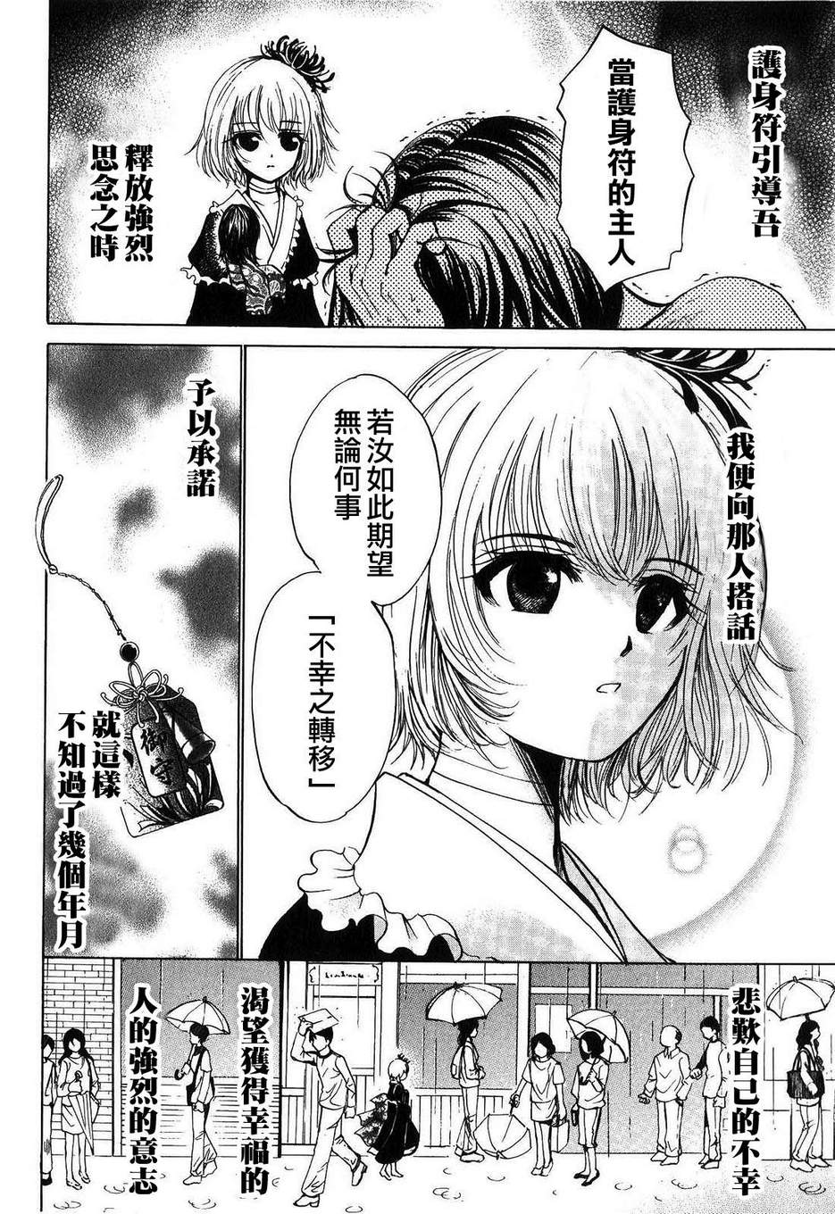 不笑童子～108宗罪韩漫全集-第12话无删减无遮挡章节图片 