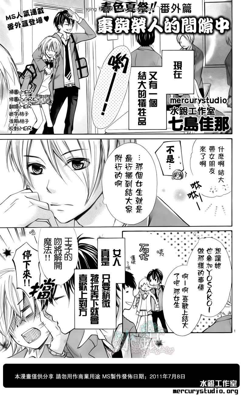 青春梦飞扬韩漫全集-番外2无删减无遮挡章节图片 
