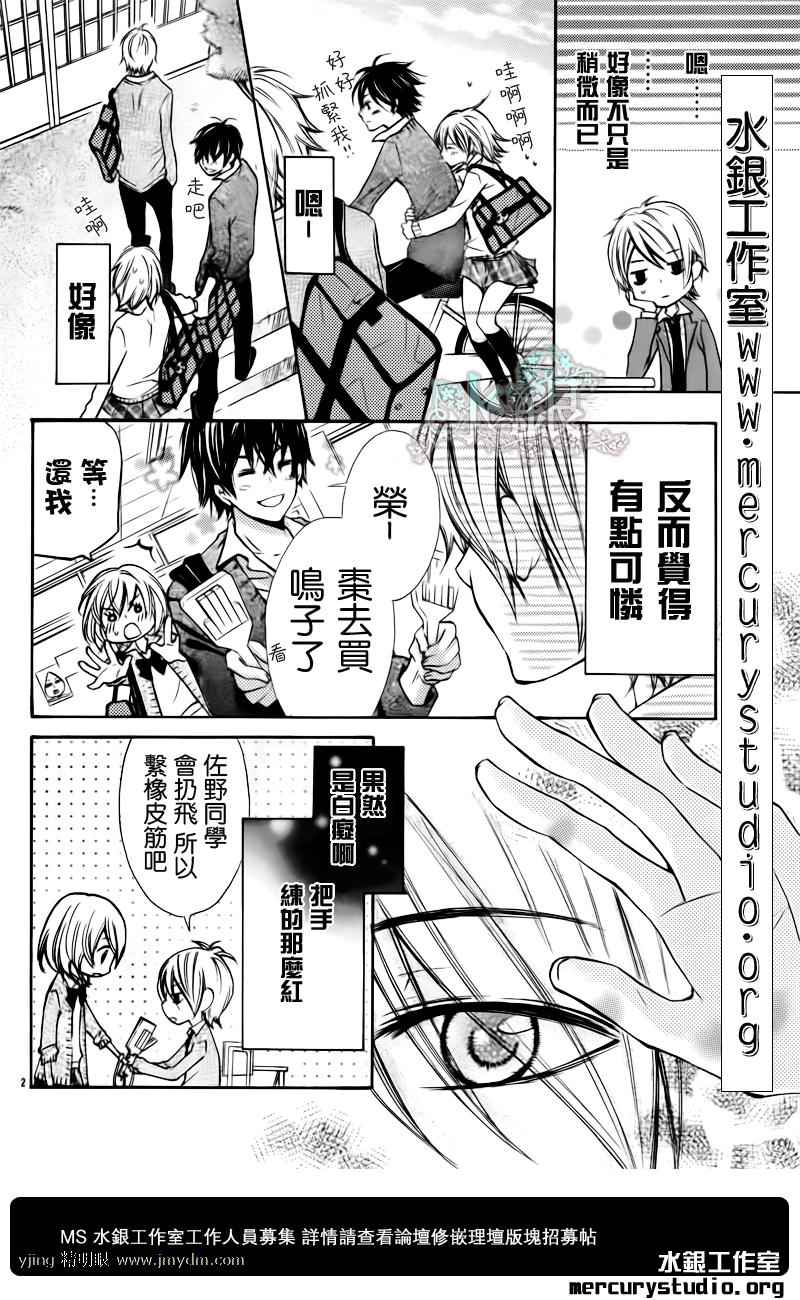 青春梦飞扬韩漫全集-番外2无删减无遮挡章节图片 
