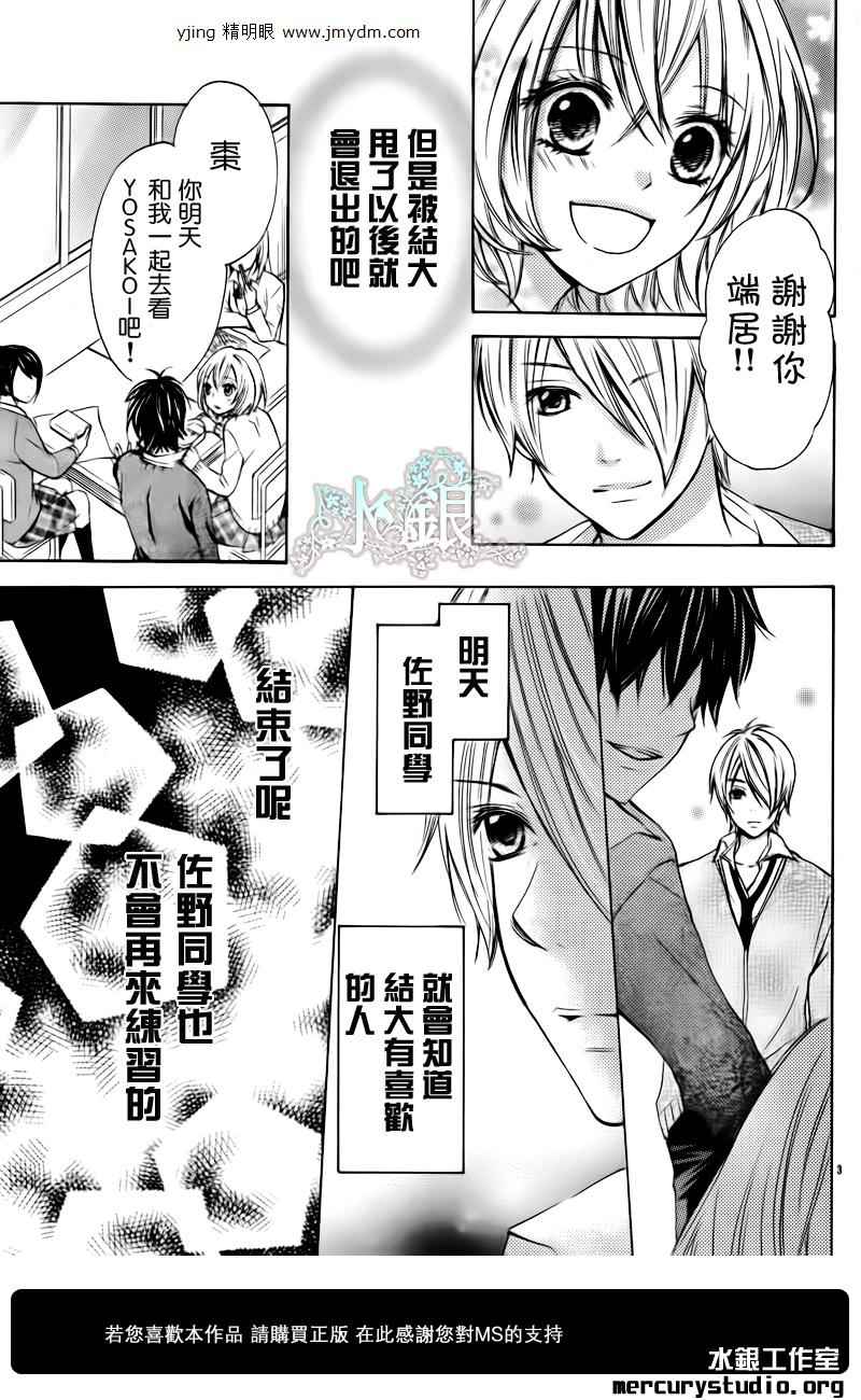青春梦飞扬韩漫全集-番外2无删减无遮挡章节图片 