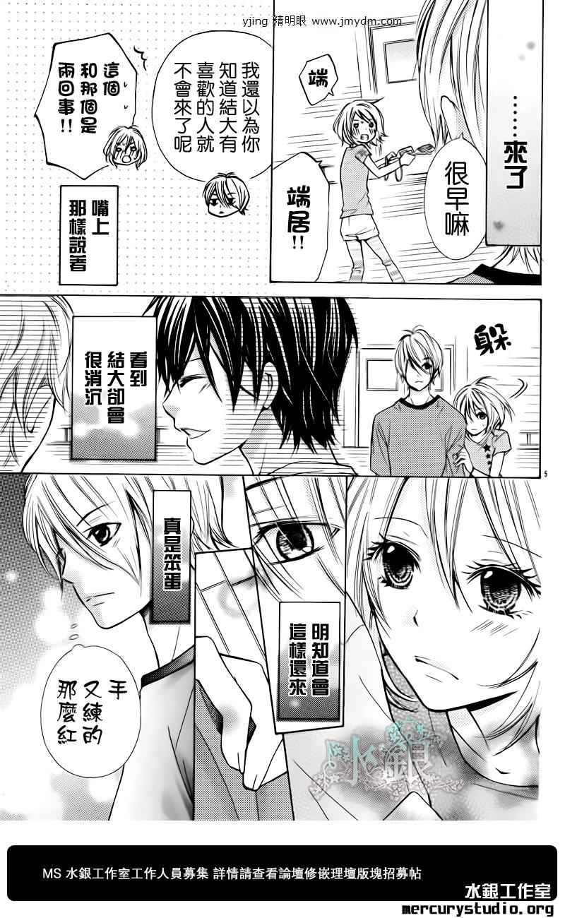 青春梦飞扬韩漫全集-番外2无删减无遮挡章节图片 
