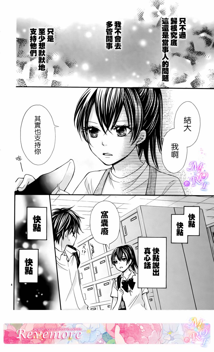 青春梦飞扬韩漫全集-番外3无删减无遮挡章节图片 