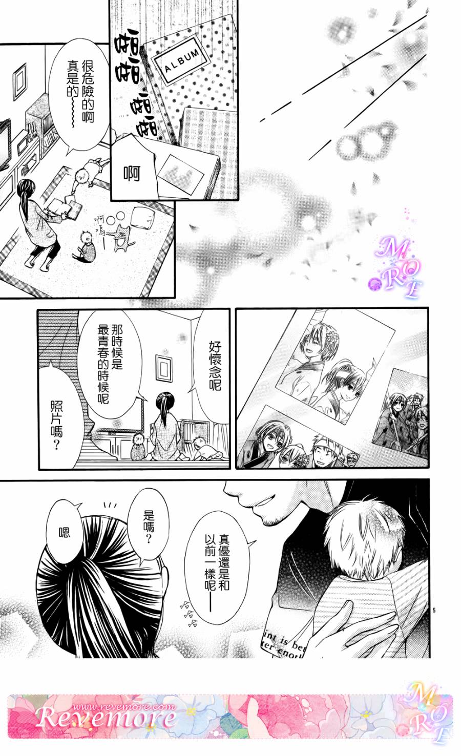 青春梦飞扬韩漫全集-番外3无删减无遮挡章节图片 