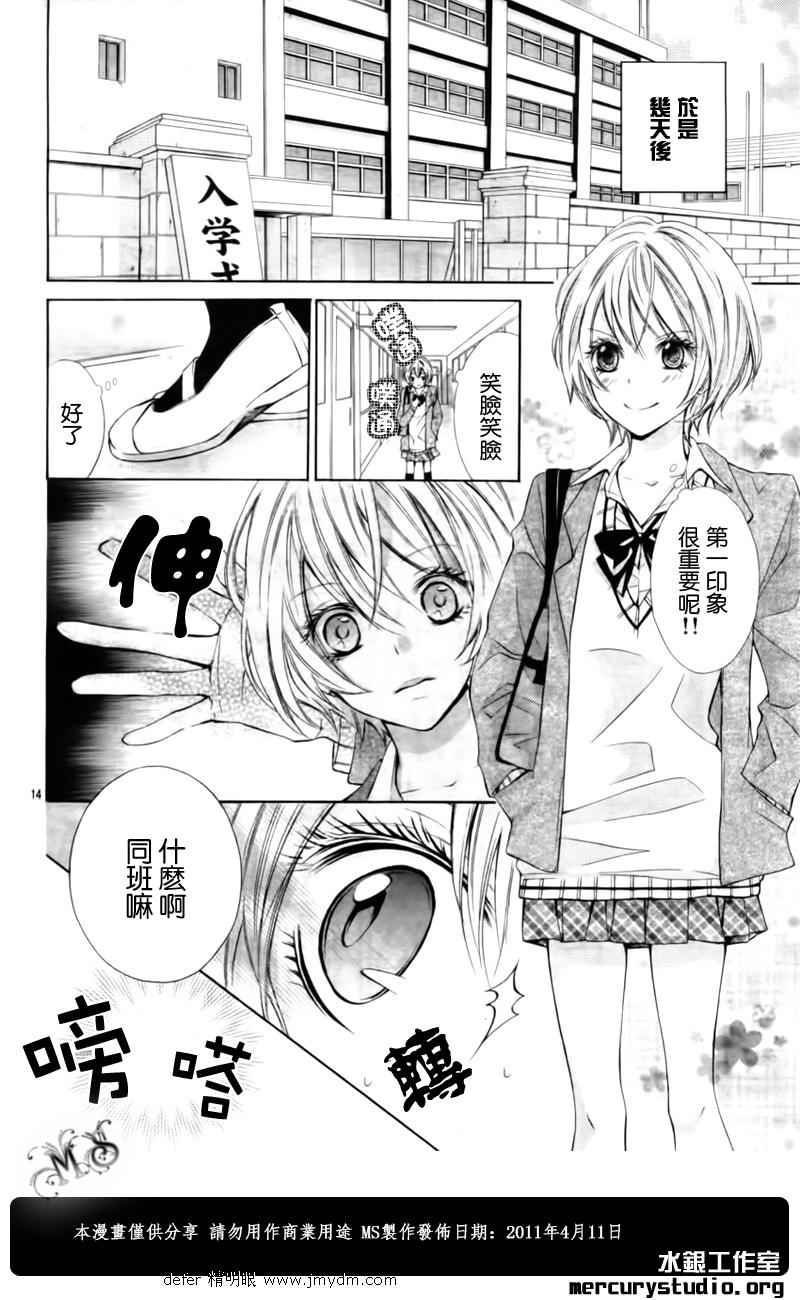青春梦飞扬韩漫全集-第01话无删减无遮挡章节图片 