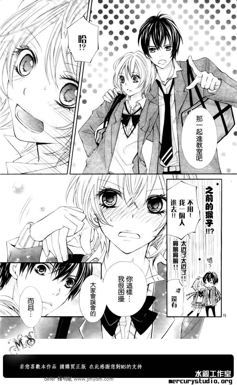 青春梦飞扬韩漫全集-第01话无删减无遮挡章节图片 