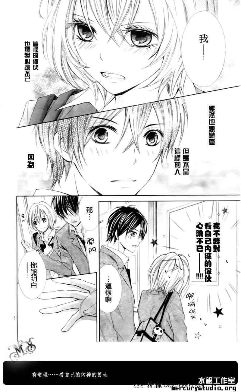 青春梦飞扬韩漫全集-第01话无删减无遮挡章节图片 