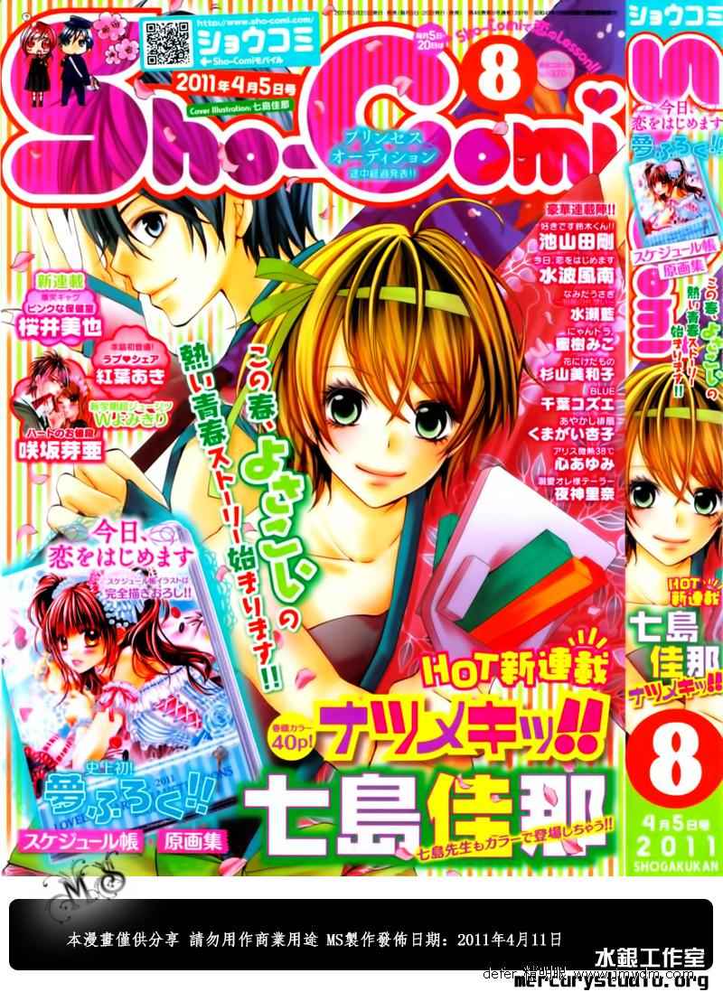 青春梦飞扬韩漫全集-第01话无删减无遮挡章节图片 