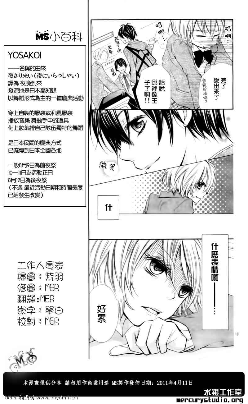 青春梦飞扬韩漫全集-第01话无删减无遮挡章节图片 