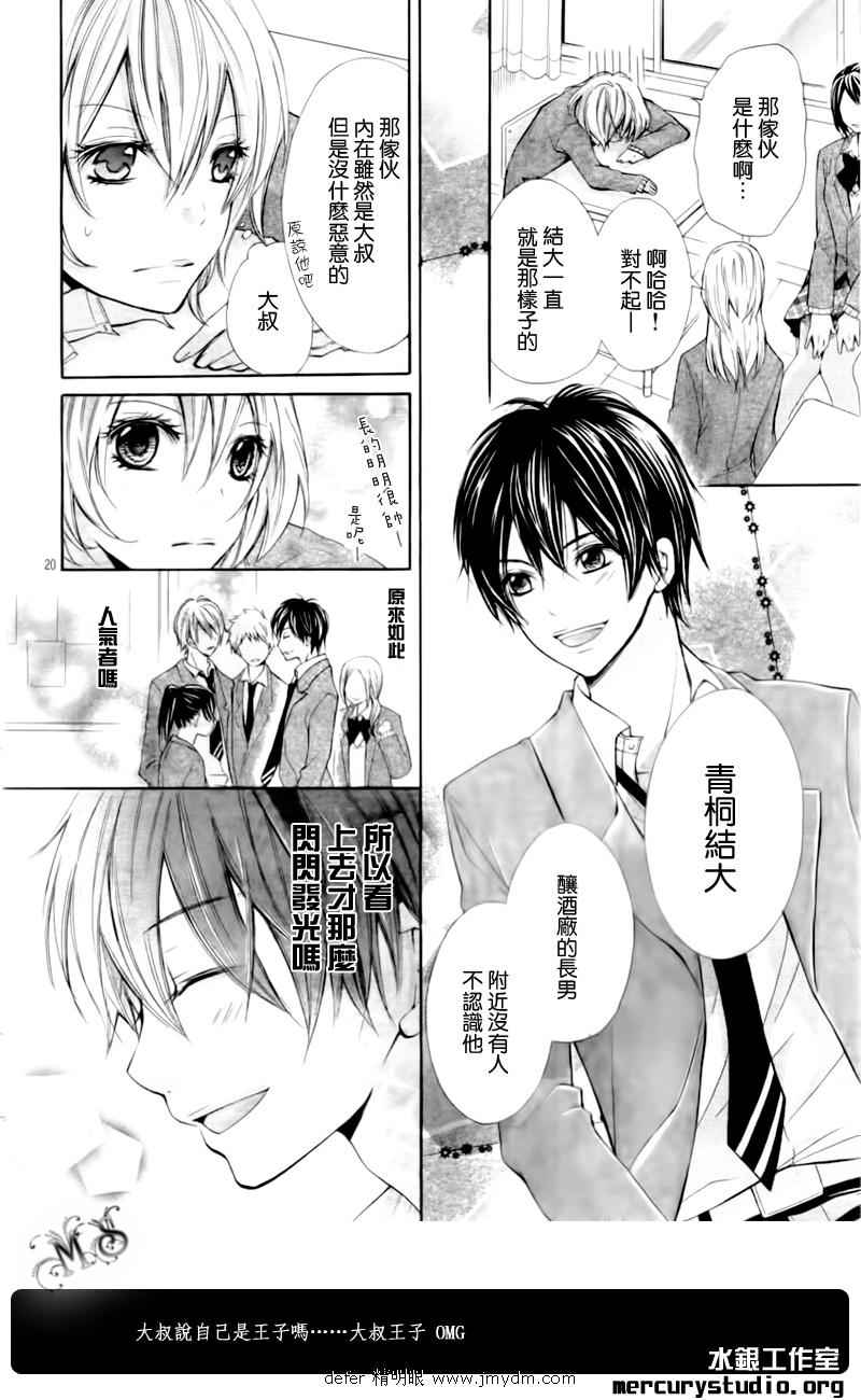 青春梦飞扬韩漫全集-第01话无删减无遮挡章节图片 