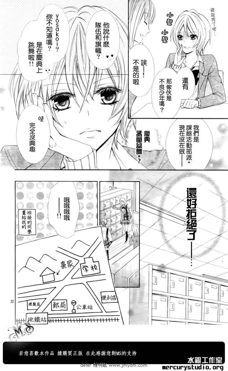青春梦飞扬韩漫全集-第01话无删减无遮挡章节图片 
