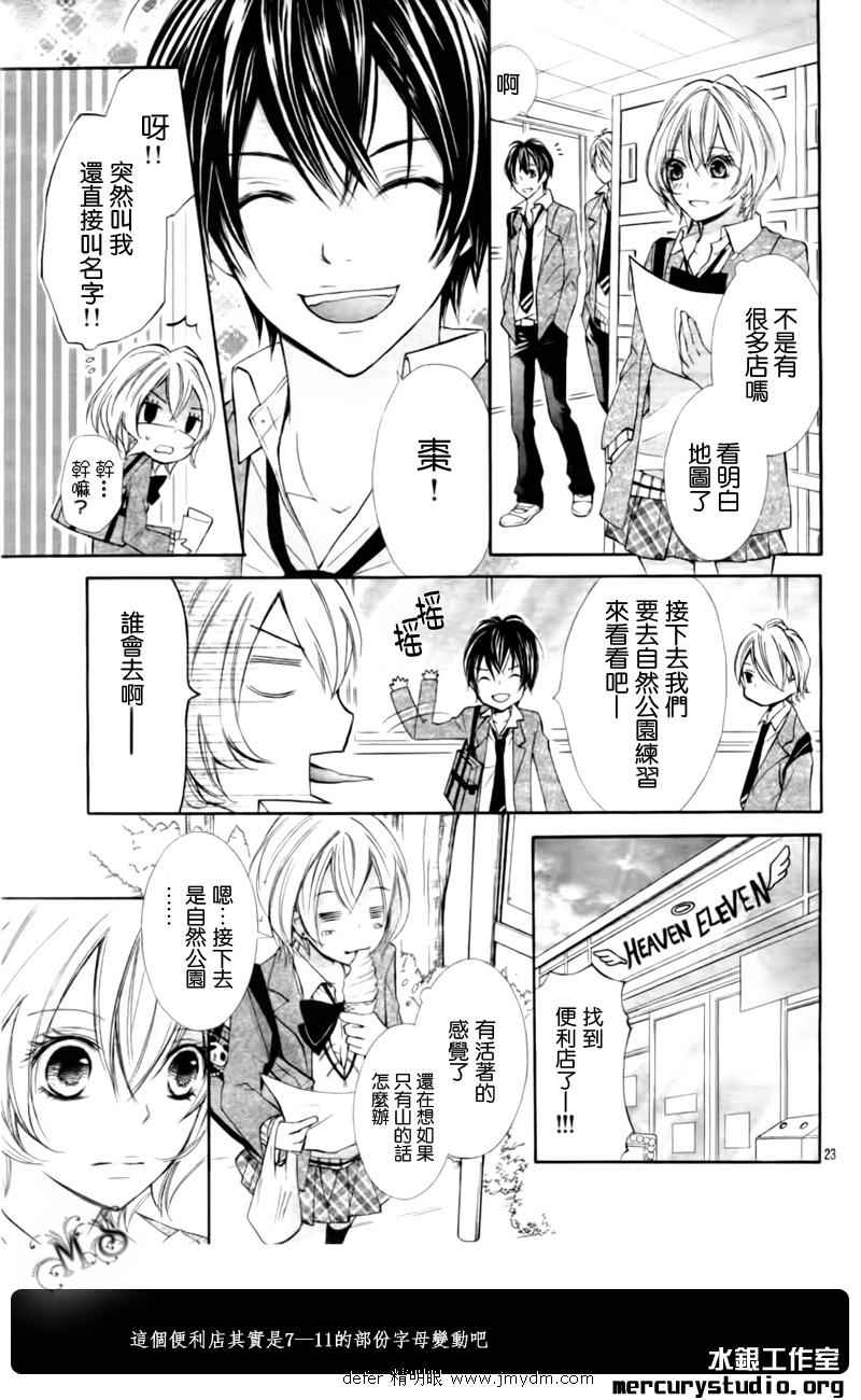 青春梦飞扬韩漫全集-第01话无删减无遮挡章节图片 
