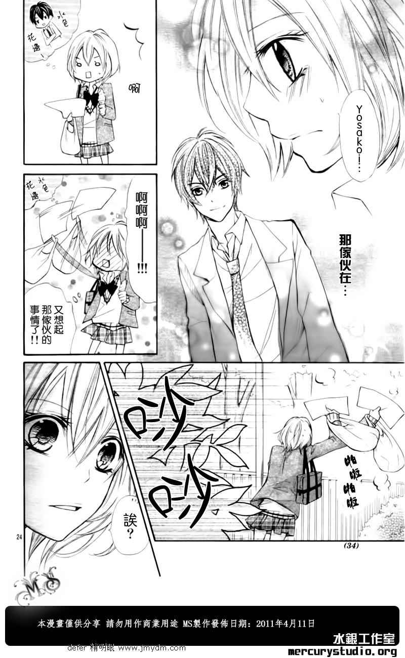 青春梦飞扬韩漫全集-第01话无删减无遮挡章节图片 