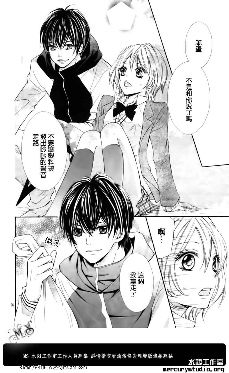 青春梦飞扬韩漫全集-第01话无删减无遮挡章节图片 