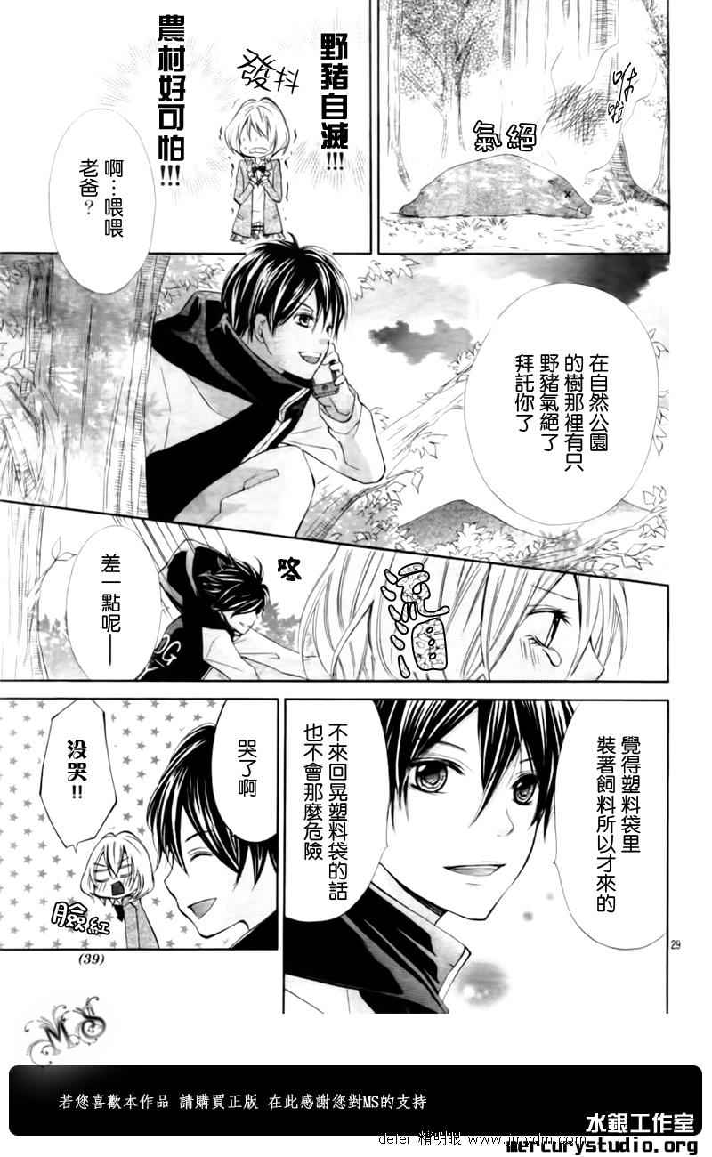 青春梦飞扬韩漫全集-第01话无删减无遮挡章节图片 