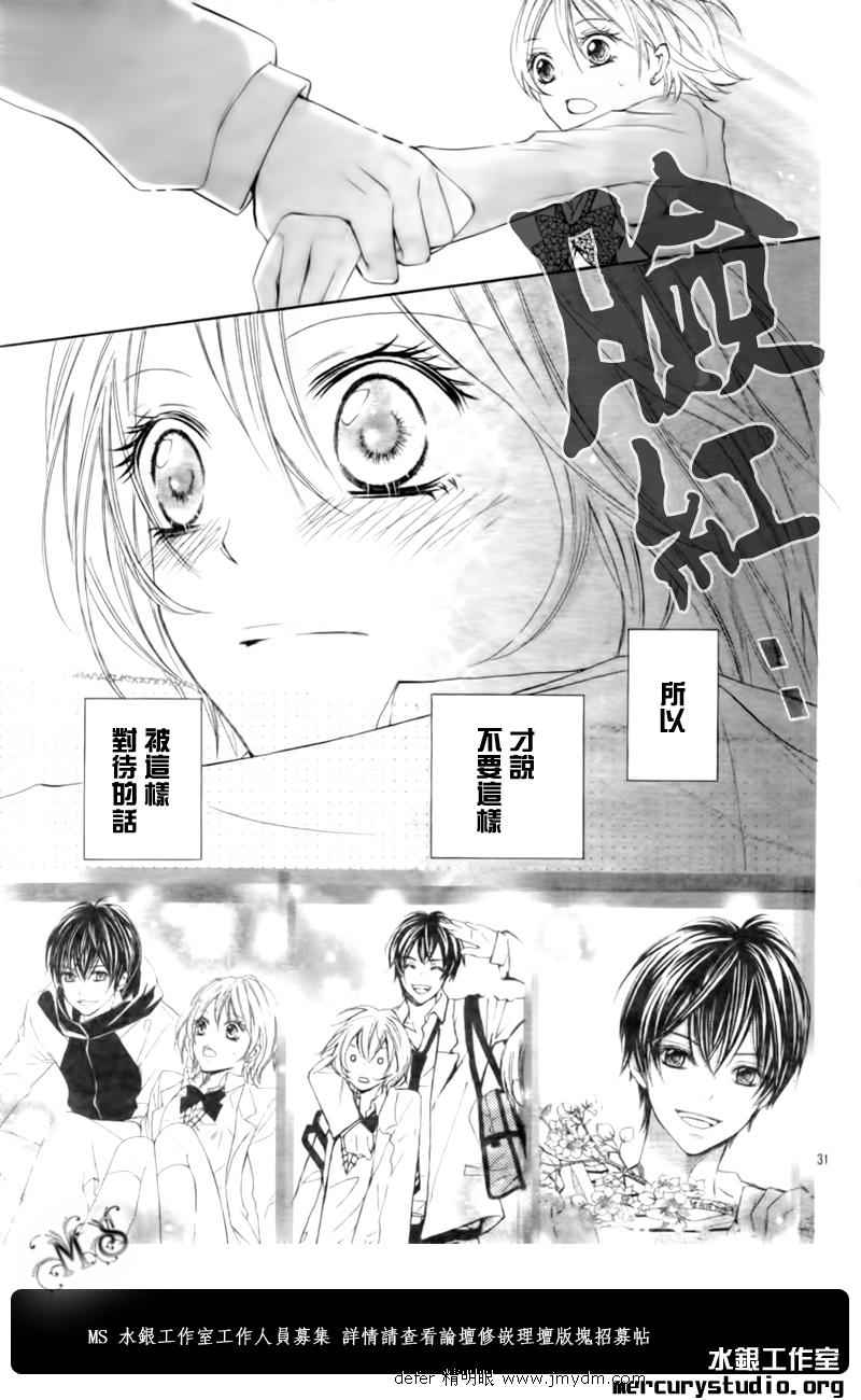 青春梦飞扬韩漫全集-第01话无删减无遮挡章节图片 