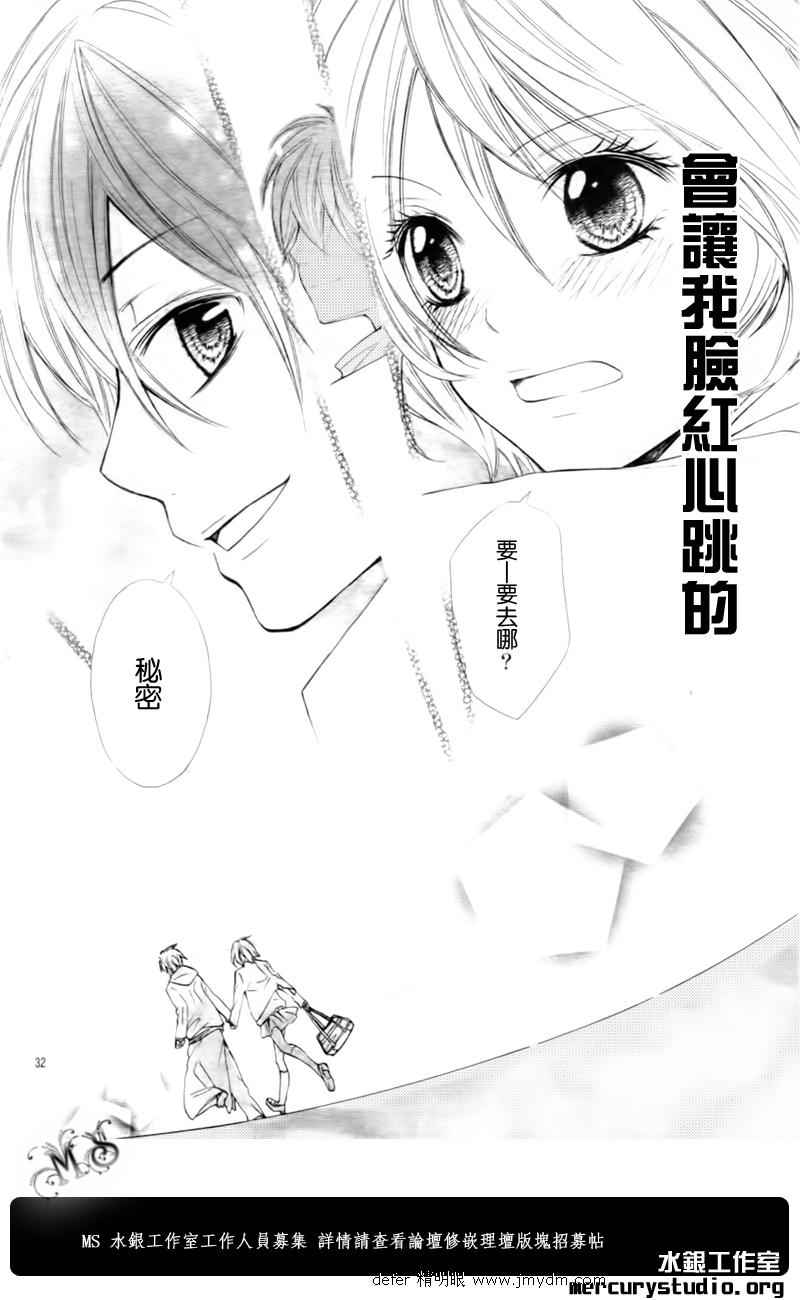 青春梦飞扬韩漫全集-第01话无删减无遮挡章节图片 