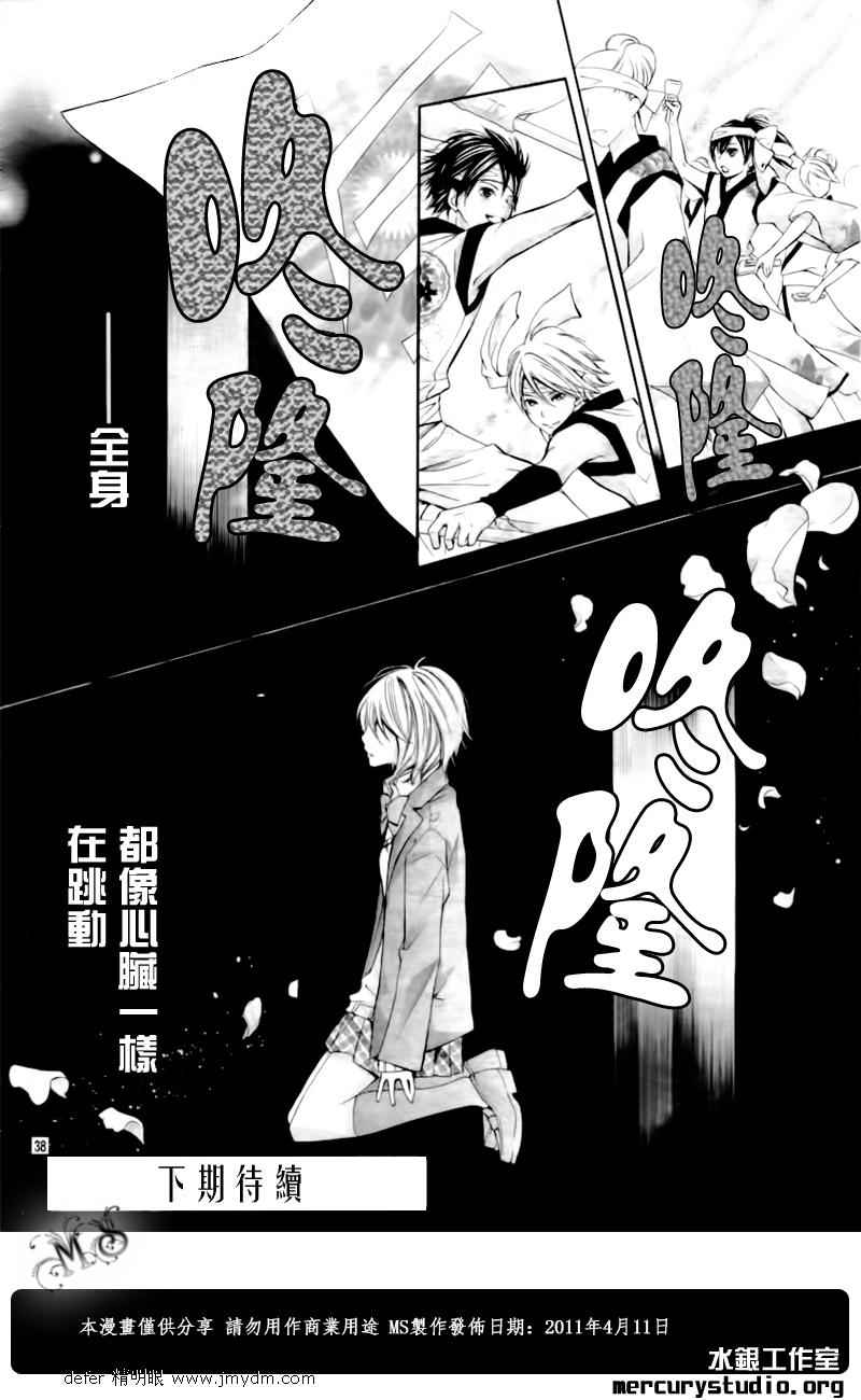 青春梦飞扬韩漫全集-第01话无删减无遮挡章节图片 