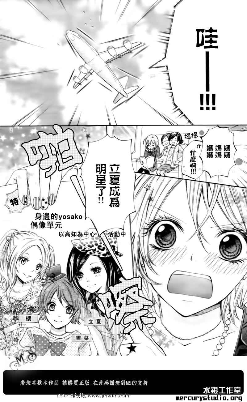 青春梦飞扬韩漫全集-第01话无删减无遮挡章节图片 