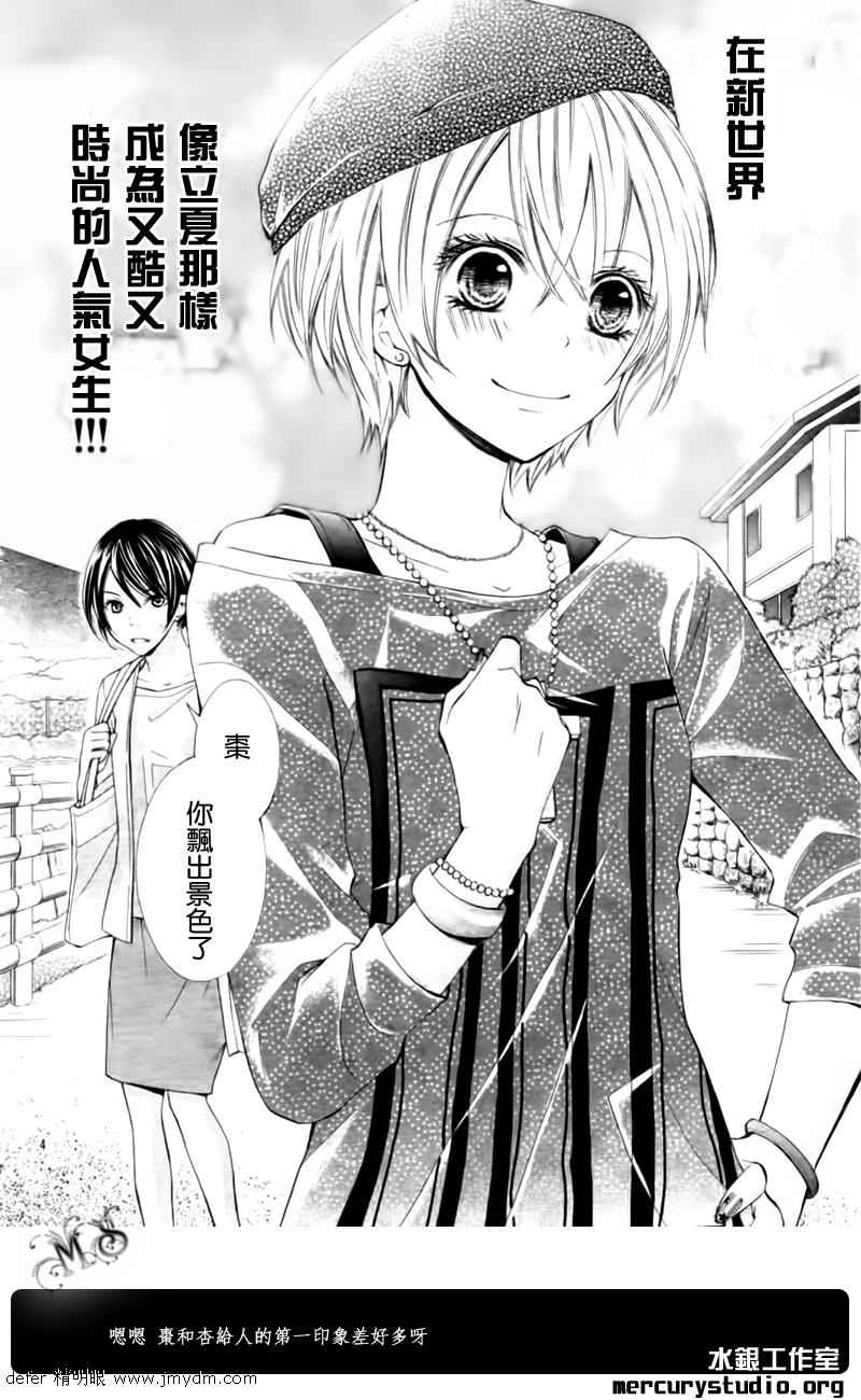青春梦飞扬韩漫全集-第01话无删减无遮挡章节图片 