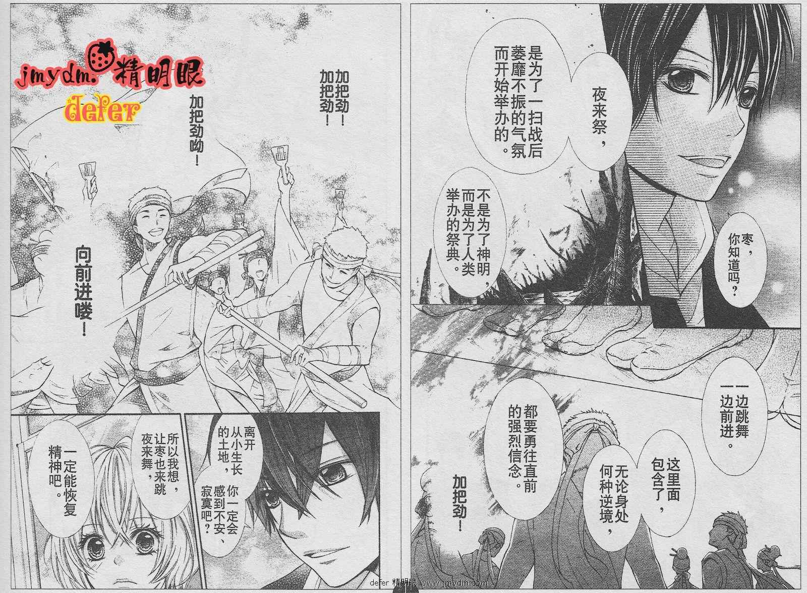 青春梦飞扬韩漫全集-第03话无删减无遮挡章节图片 