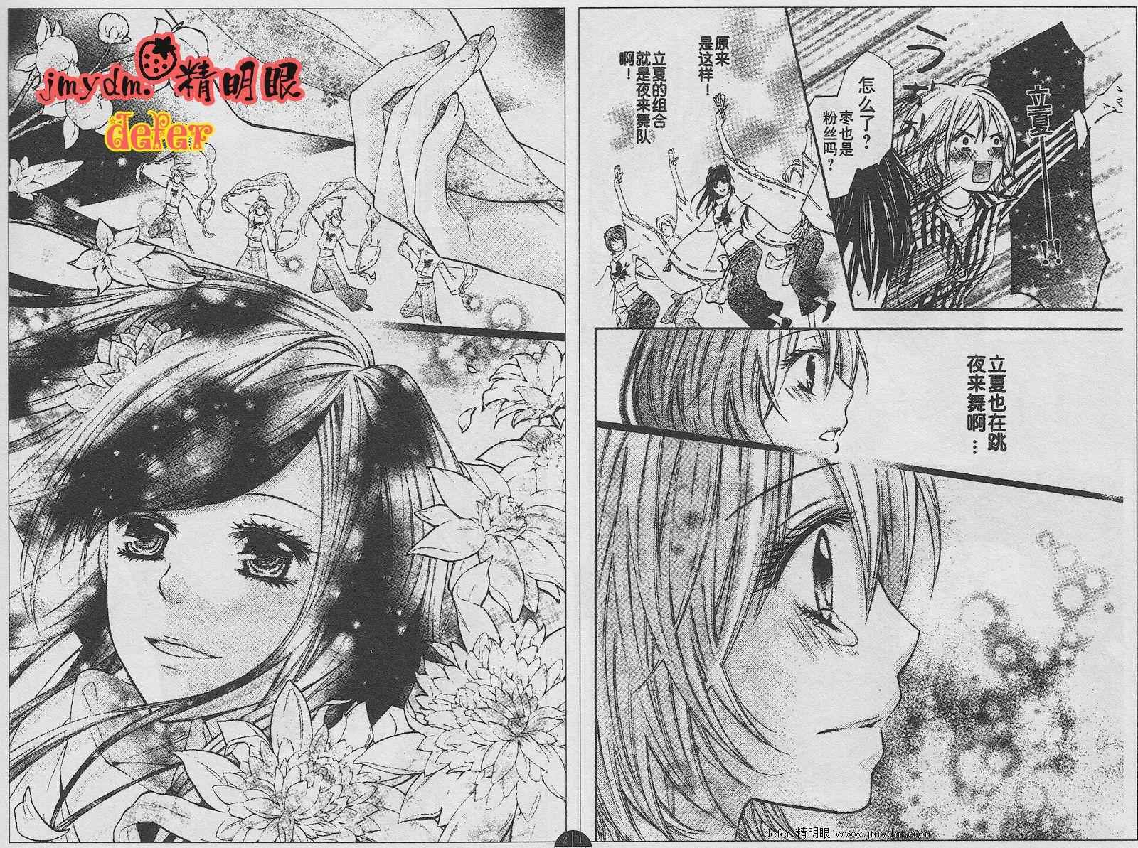 青春梦飞扬韩漫全集-第03话无删减无遮挡章节图片 