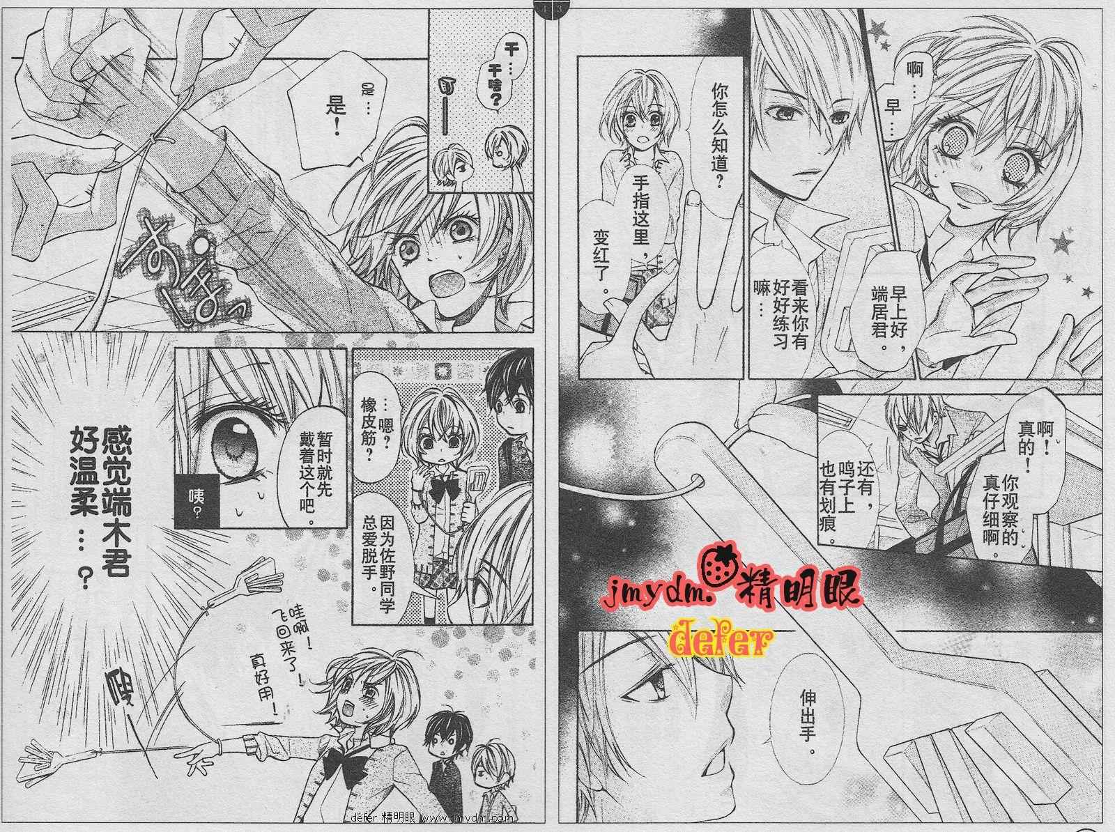 青春梦飞扬韩漫全集-第03话无删减无遮挡章节图片 