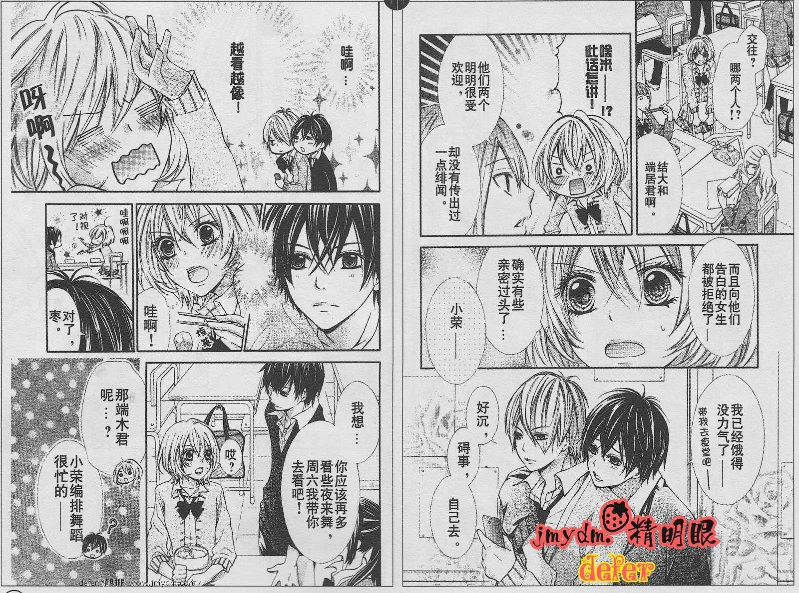 青春梦飞扬韩漫全集-第03话无删减无遮挡章节图片 
