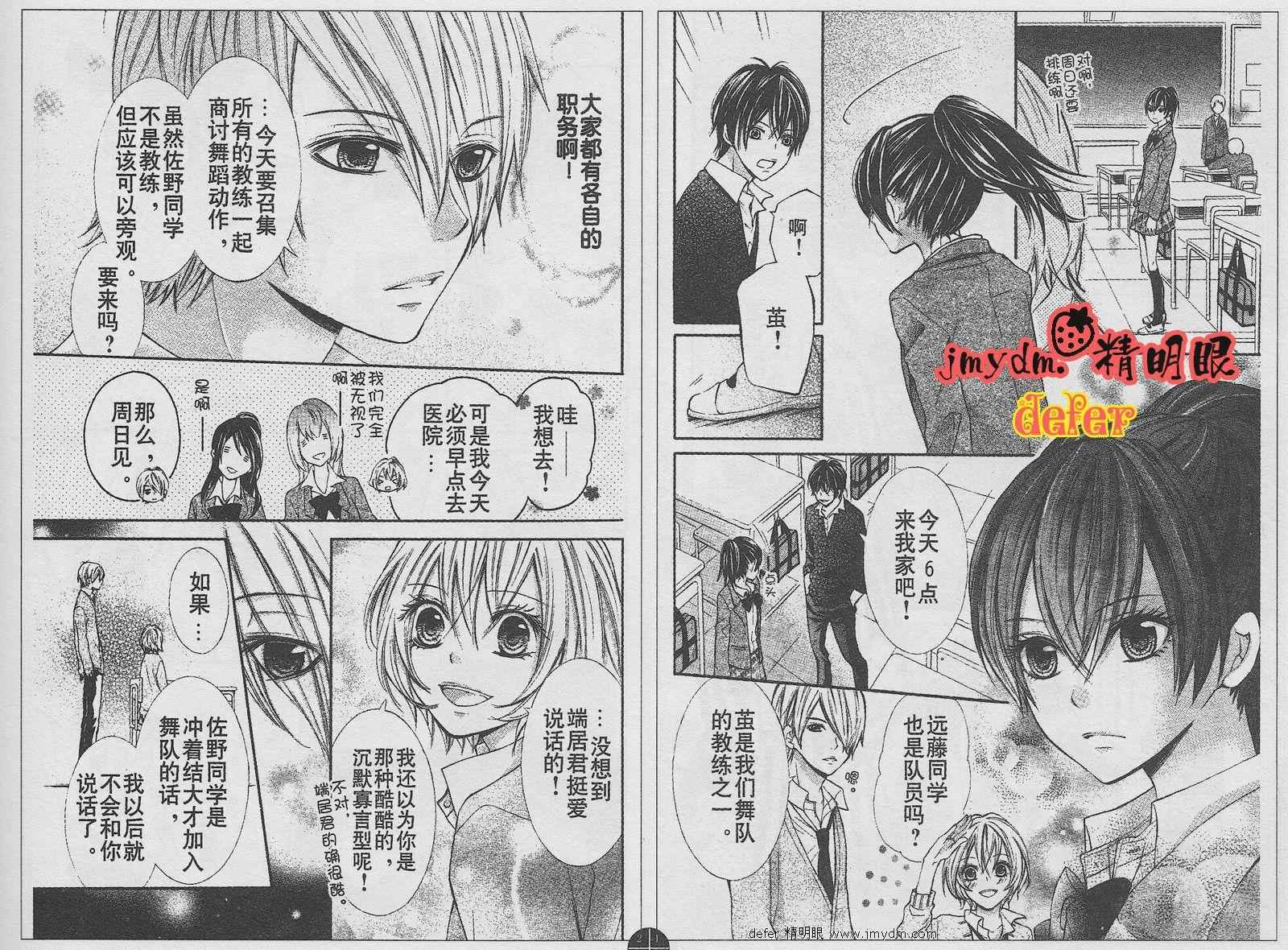 青春梦飞扬韩漫全集-第03话无删减无遮挡章节图片 