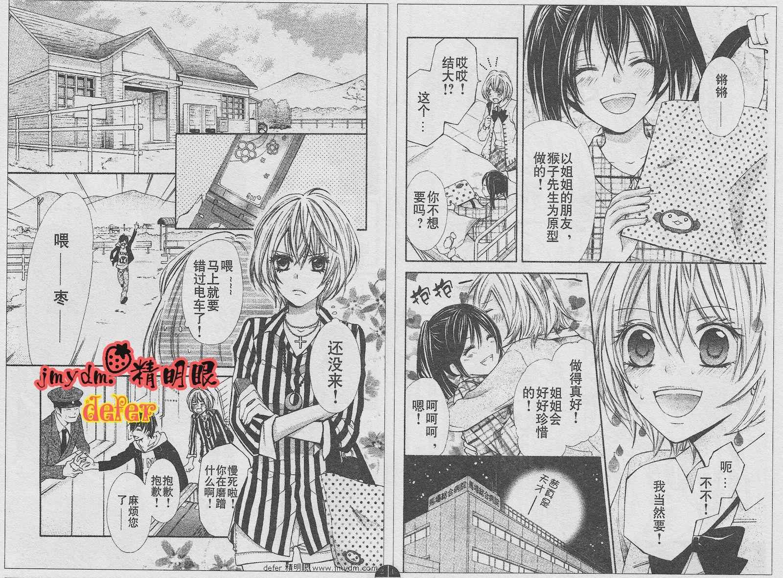 青春梦飞扬韩漫全集-第03话无删减无遮挡章节图片 
