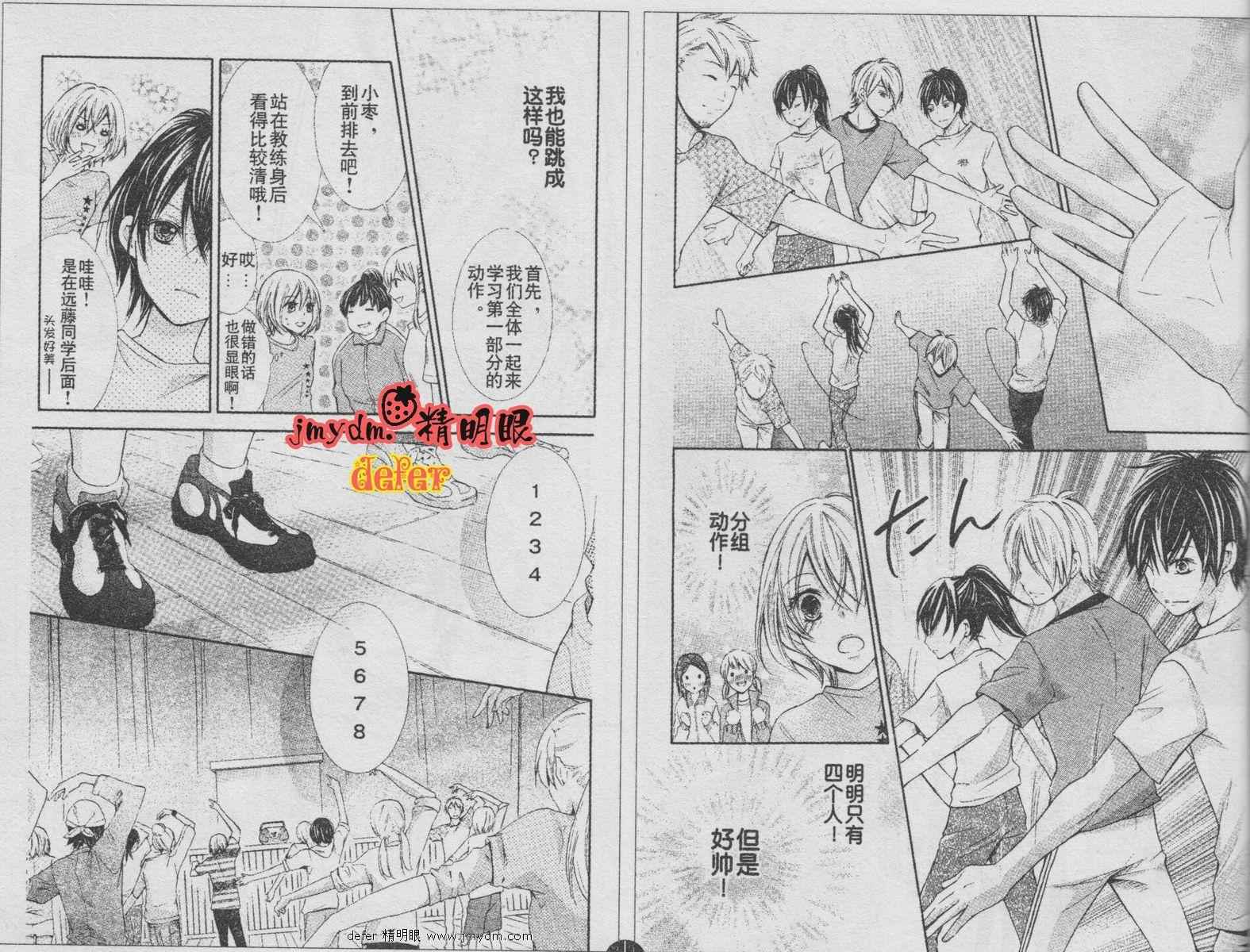 青春梦飞扬韩漫全集-第04话无删减无遮挡章节图片 