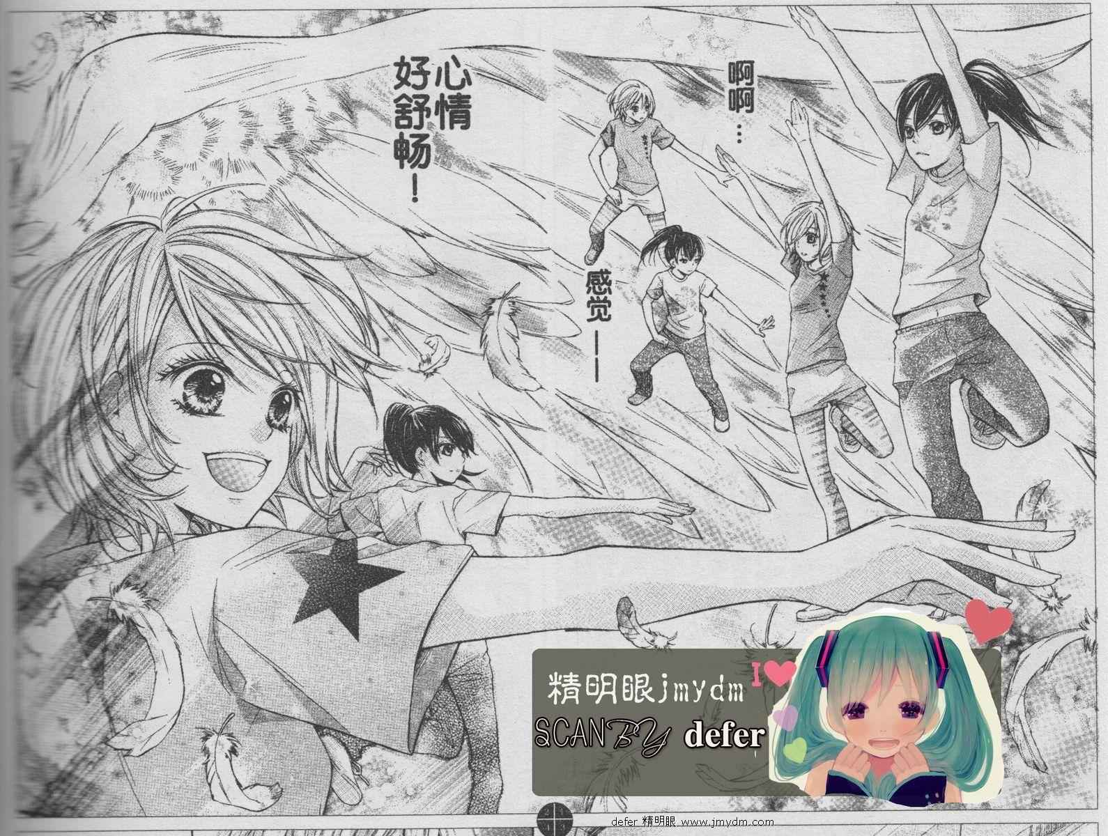 青春梦飞扬韩漫全集-第04话无删减无遮挡章节图片 