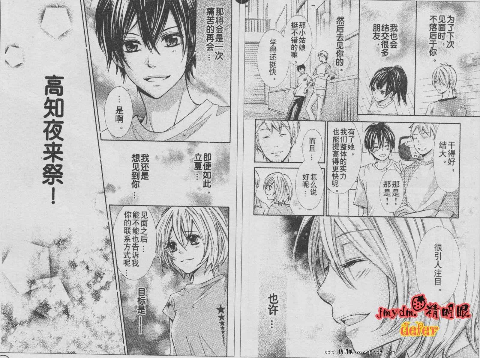 青春梦飞扬韩漫全集-第04话无删减无遮挡章节图片 