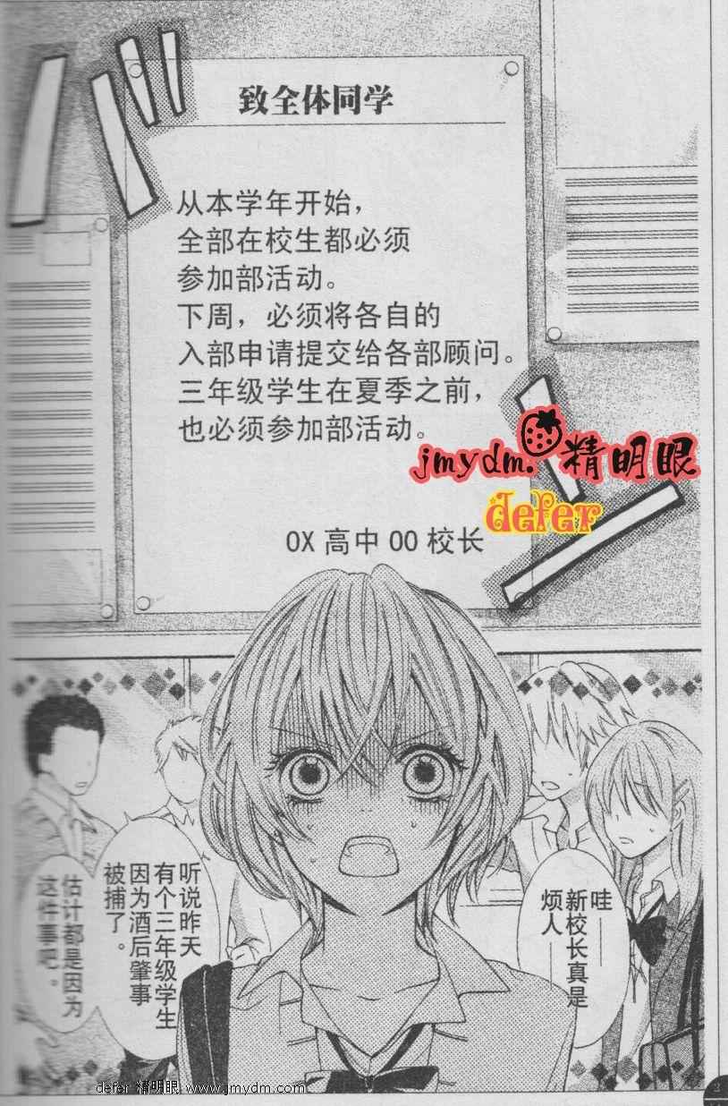 青春梦飞扬韩漫全集-第04话无删减无遮挡章节图片 