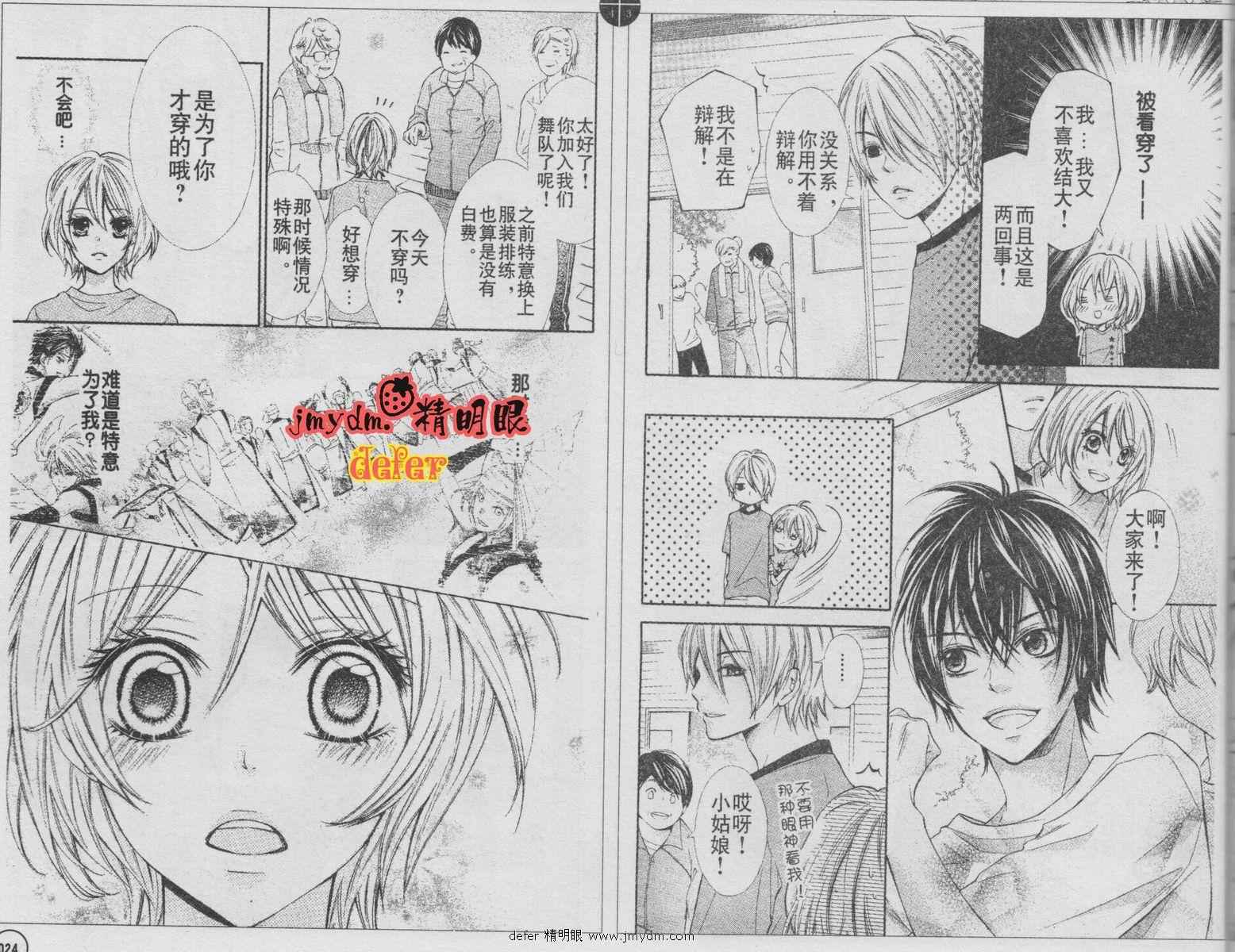 青春梦飞扬韩漫全集-第04话无删减无遮挡章节图片 