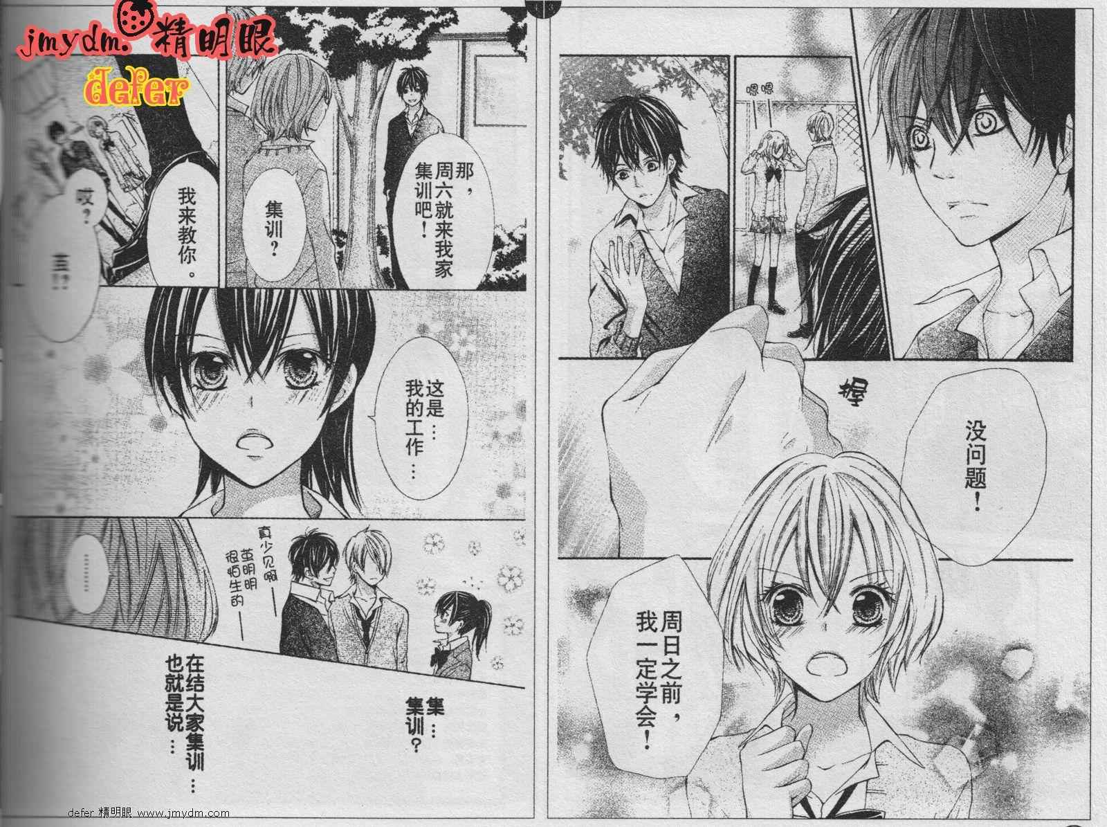 青春梦飞扬韩漫全集-第05话无删减无遮挡章节图片 