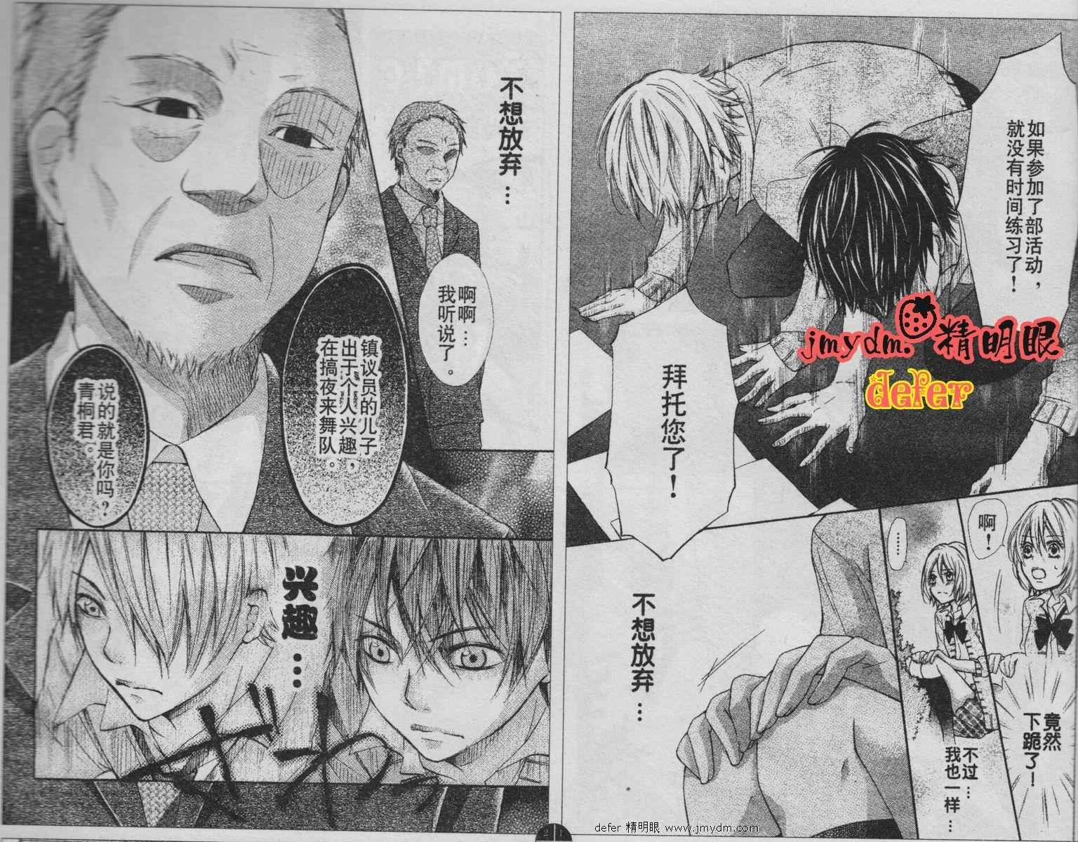 青春梦飞扬韩漫全集-第05话无删减无遮挡章节图片 