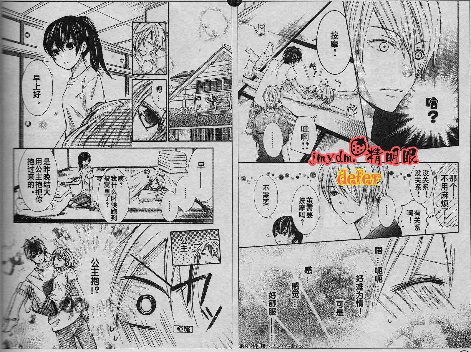 青春梦飞扬韩漫全集-第06话无删减无遮挡章节图片 